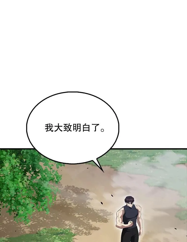 53.丰功伟绩 第131页