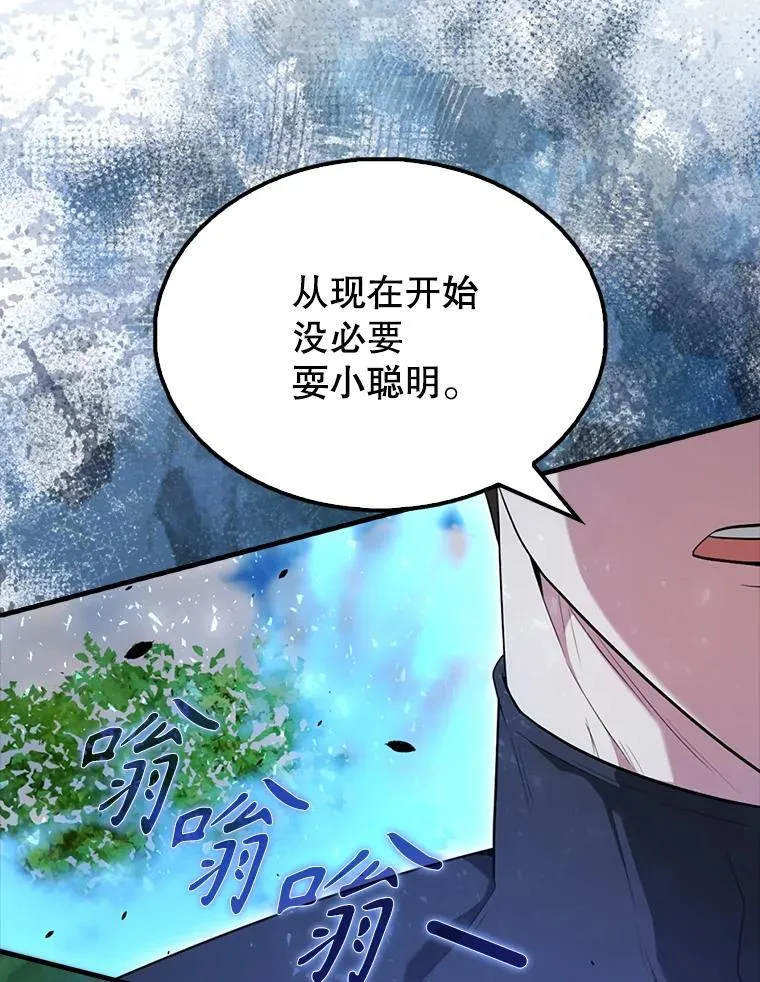 53.丰功伟绩 第133页