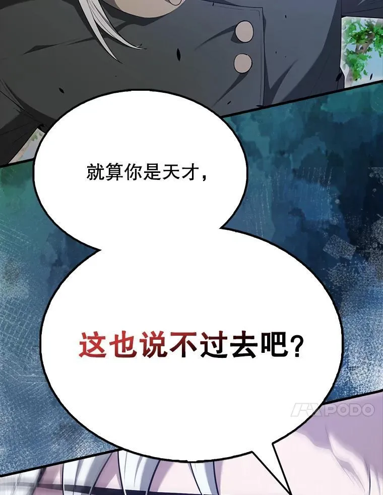 53.丰功伟绩 第135页