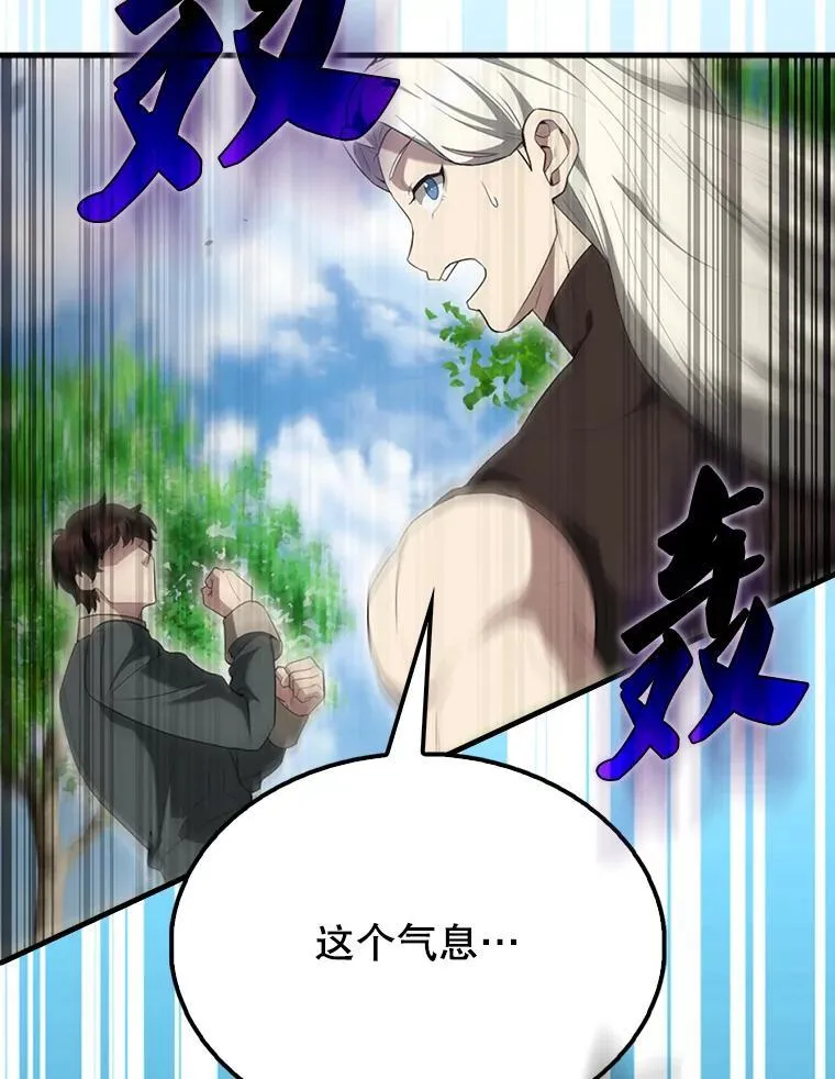 53.丰功伟绩 第137页