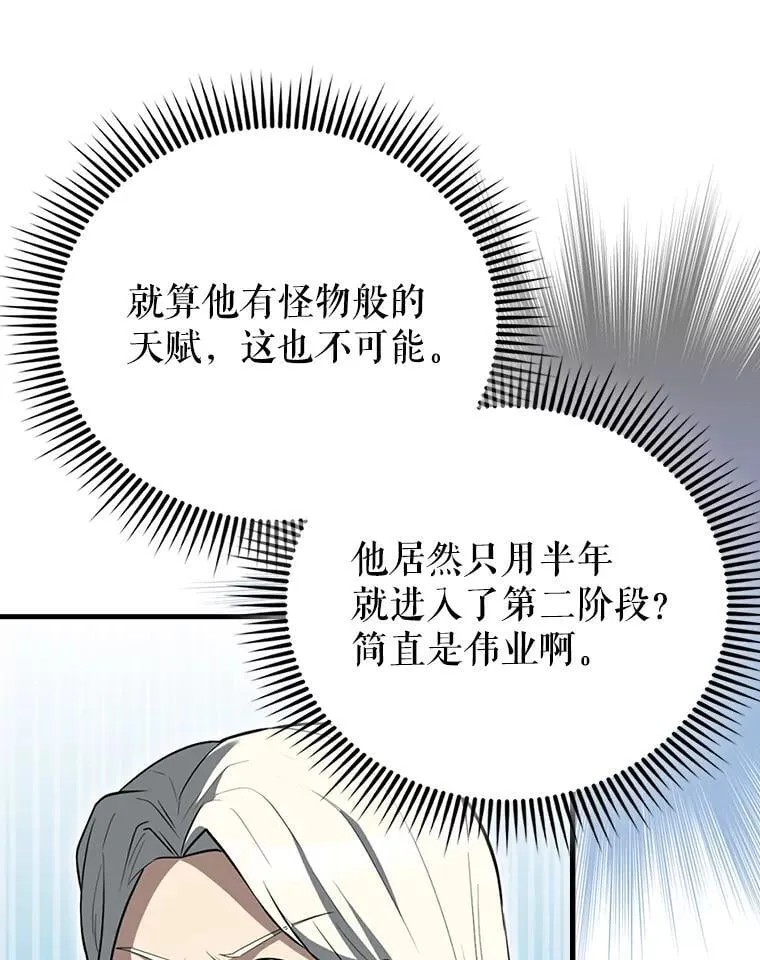 53.丰功伟绩 第143页