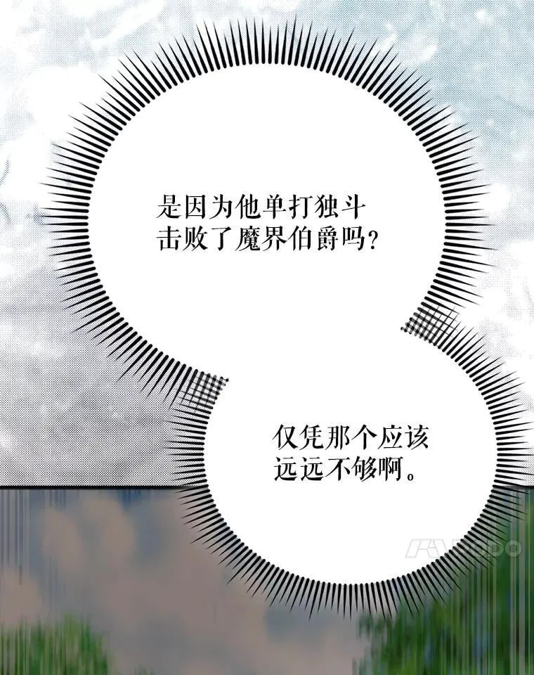 53.丰功伟绩 第145页