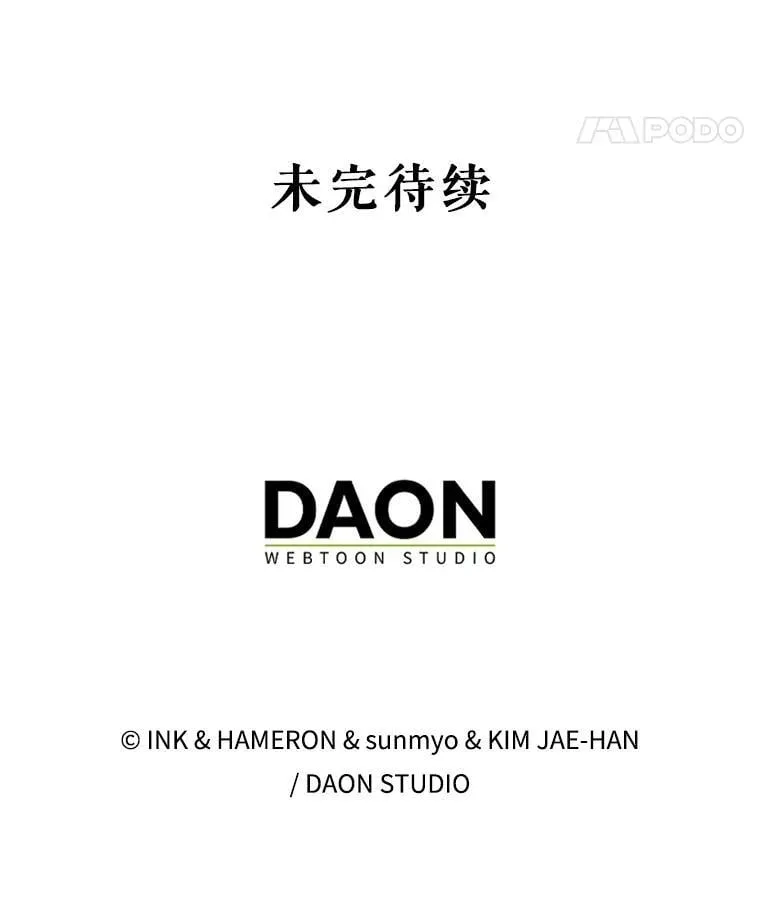 53.丰功伟绩 第166页
