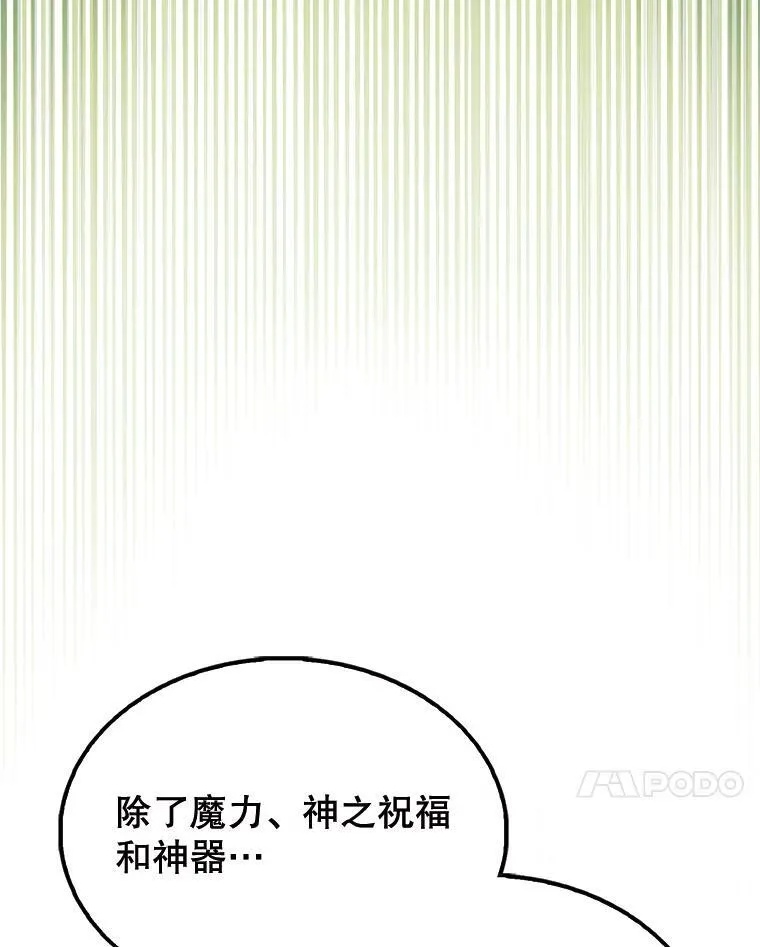 54.古代精灵 第7页