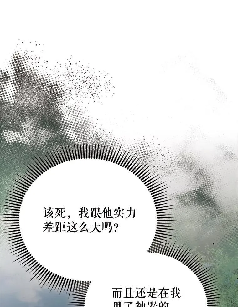 54.古代精灵 第10页