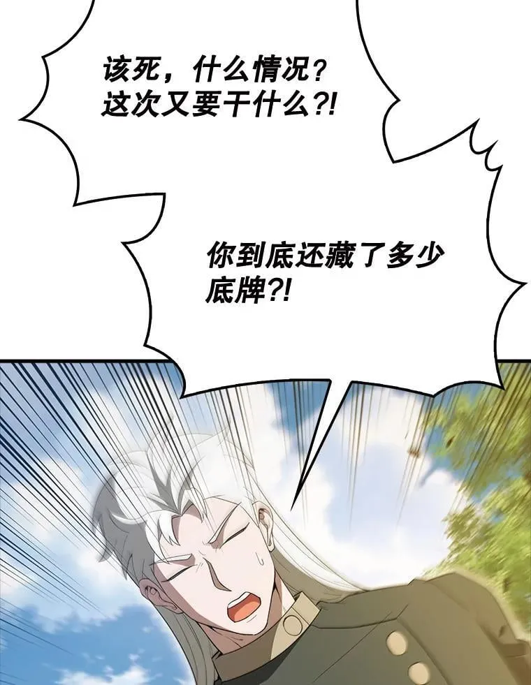 54.古代精灵 第16页