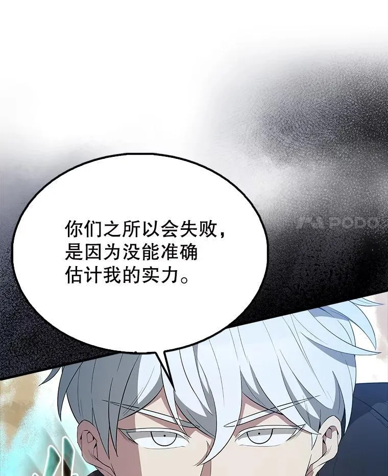54.古代精灵 第24页