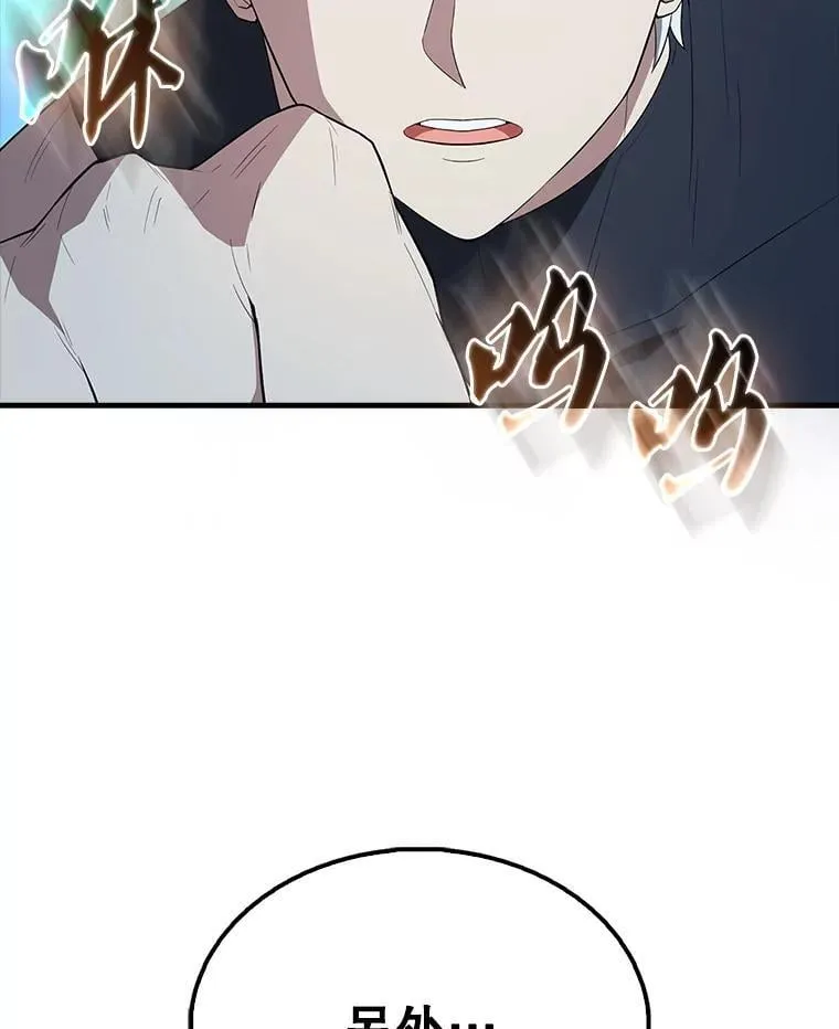 54.古代精灵 第25页