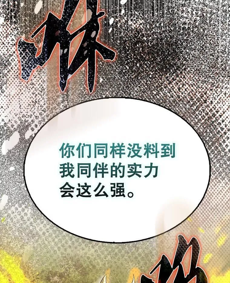 54.古代精灵 第28页
