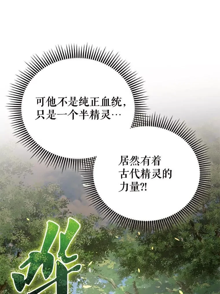 54.古代精灵 第41页