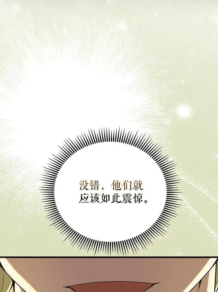 54.古代精灵 第44页