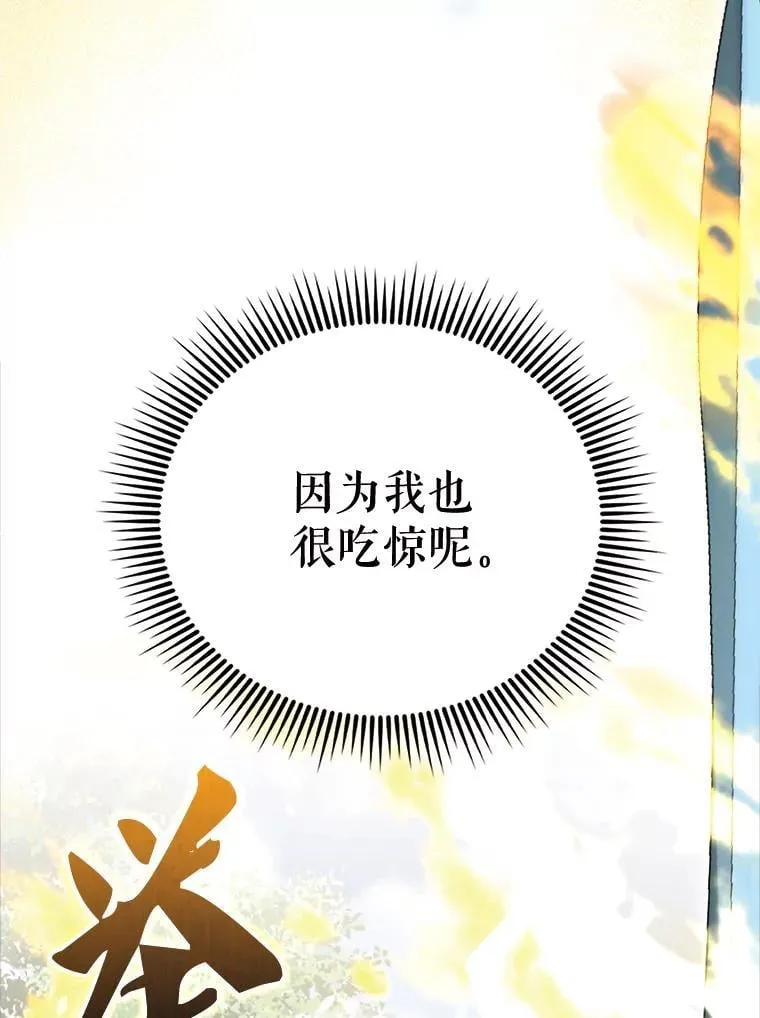 54.古代精灵 第46页