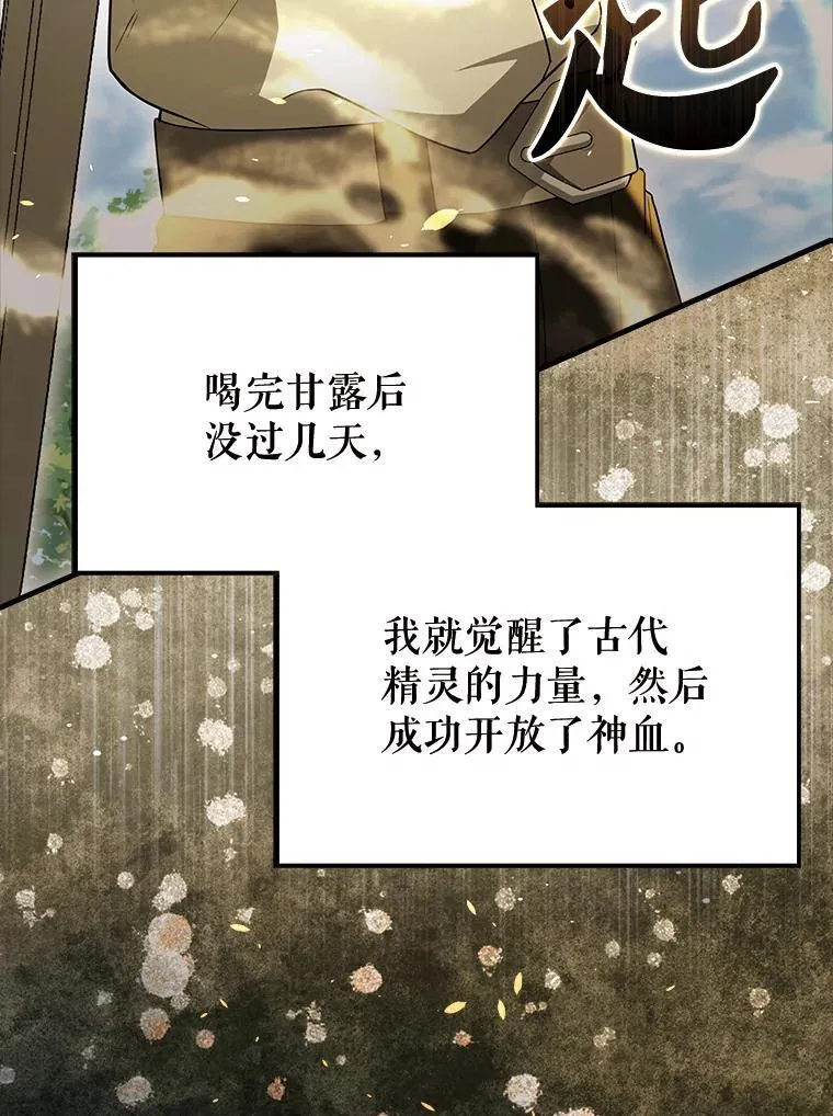 54.古代精灵 第48页