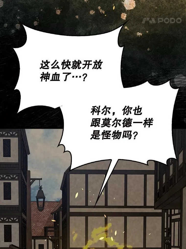 54.古代精灵 第49页