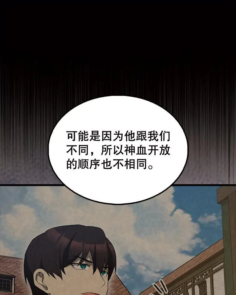54.古代精灵 第51页