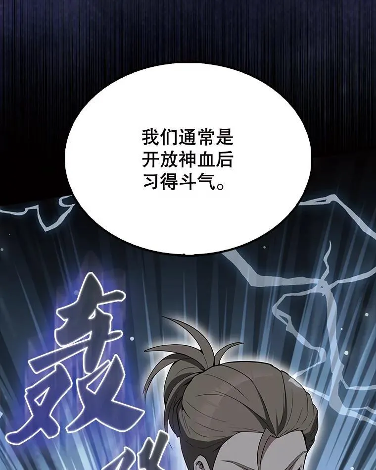 54.古代精灵 第53页