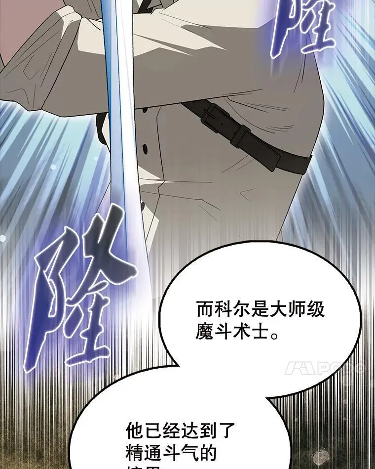 54.古代精灵 第55页