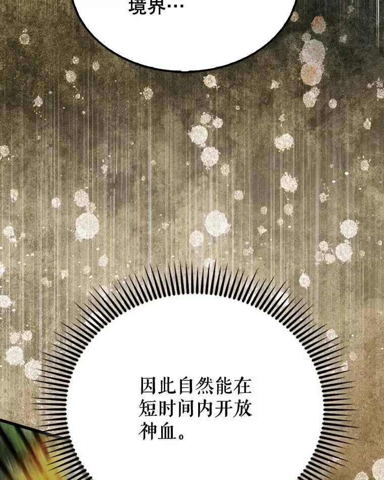 54.古代精灵 第56页