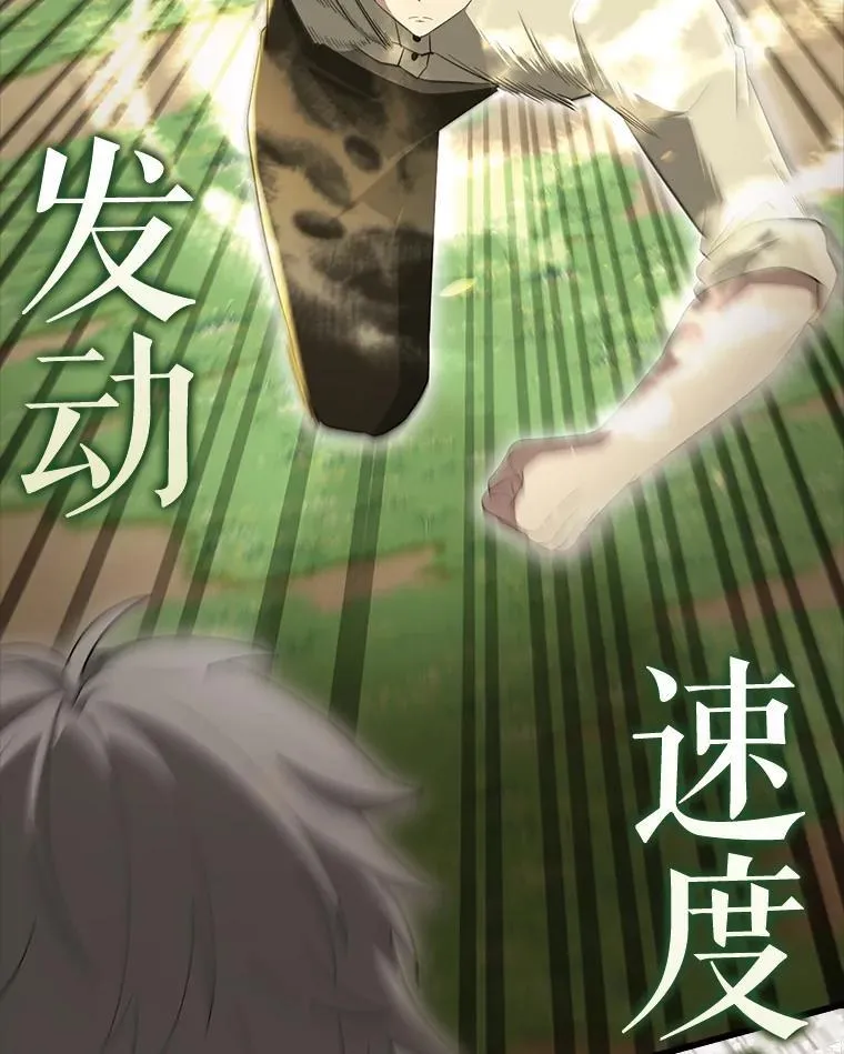 54.古代精灵 第58页
