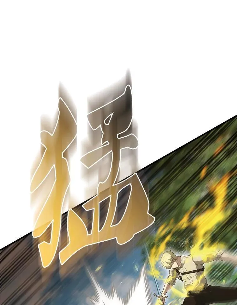54.古代精灵 第64页