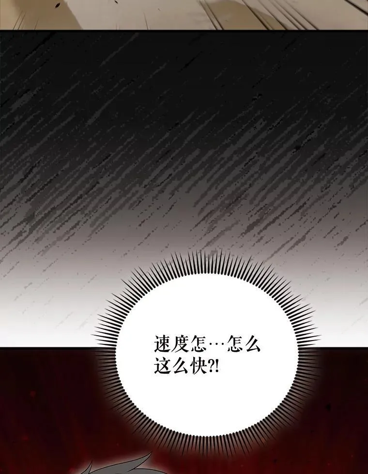 54.古代精灵 第68页