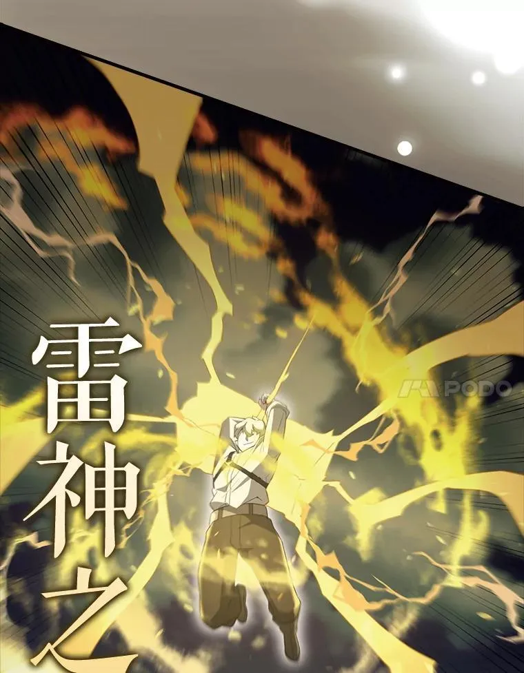 54.古代精灵 第72页