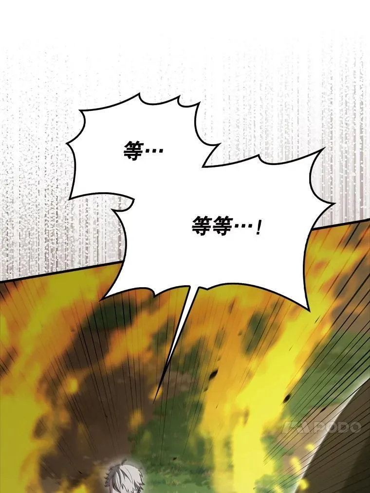 54.古代精灵 第75页