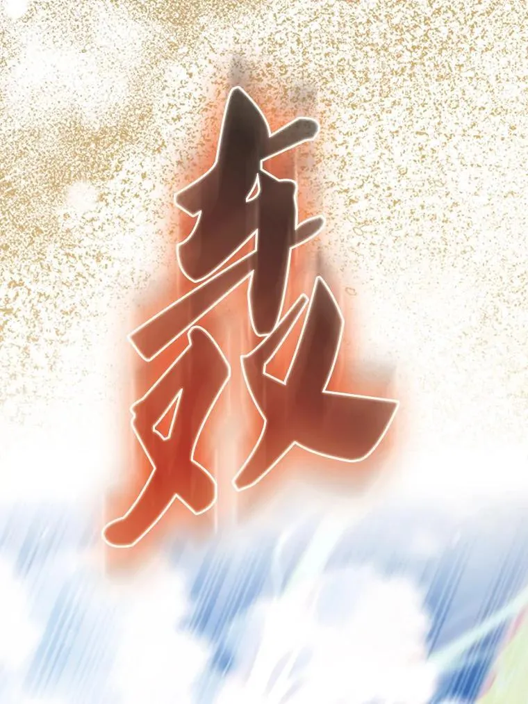 54.古代精灵 第77页