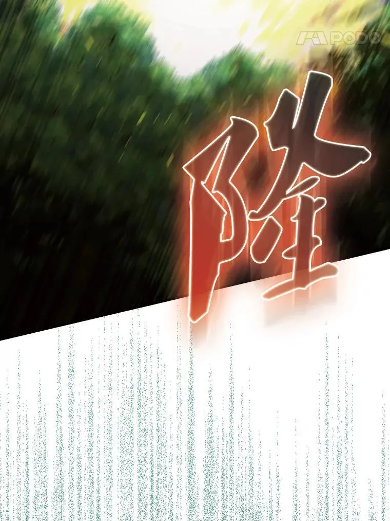 54.古代精灵 第79页