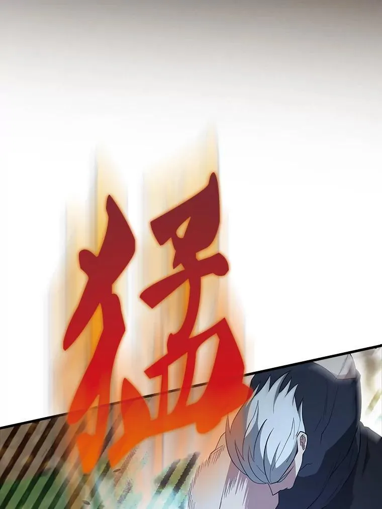 54.古代精灵 第87页