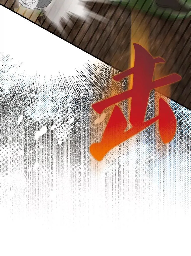 54.古代精灵 第89页