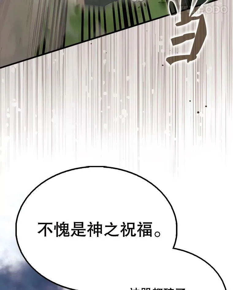 54.古代精灵 第92页