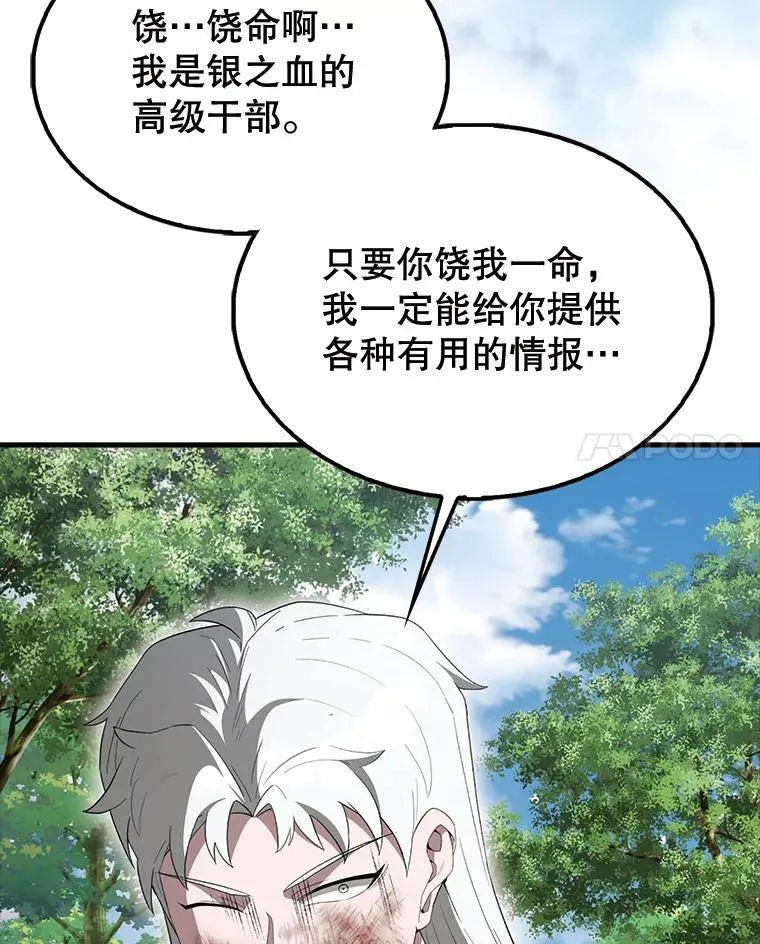 54.古代精灵 第95页