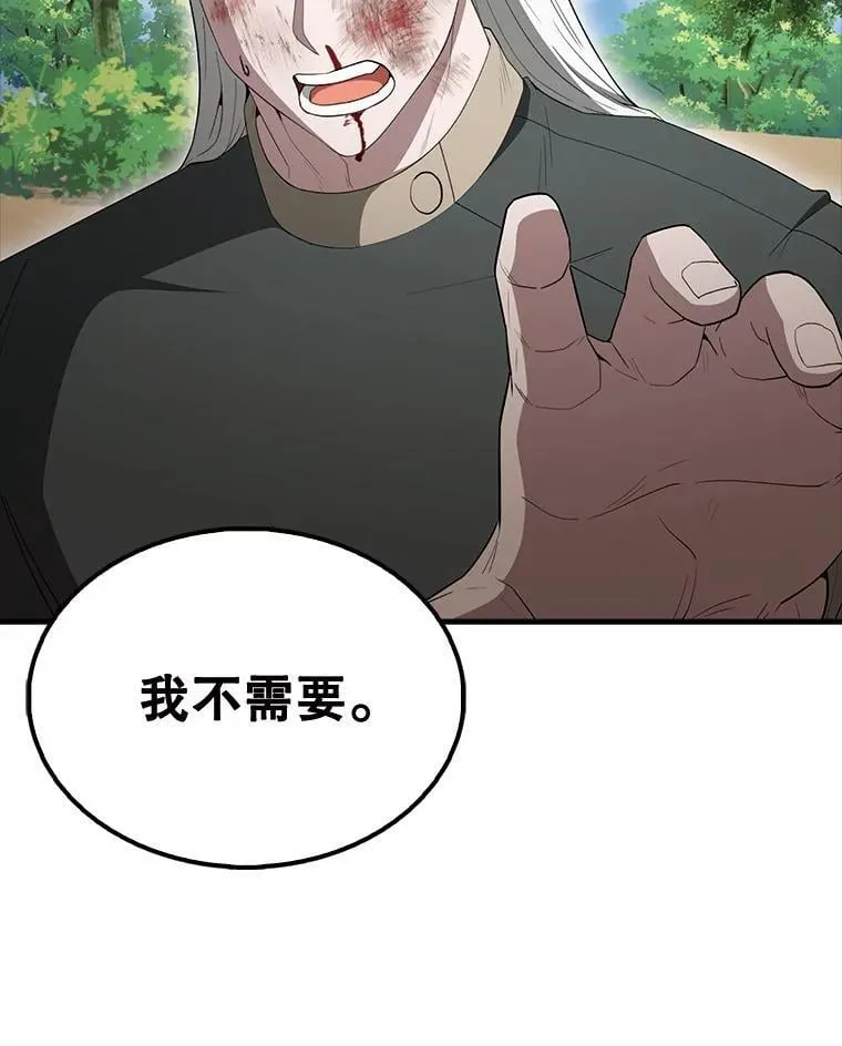 54.古代精灵 第96页