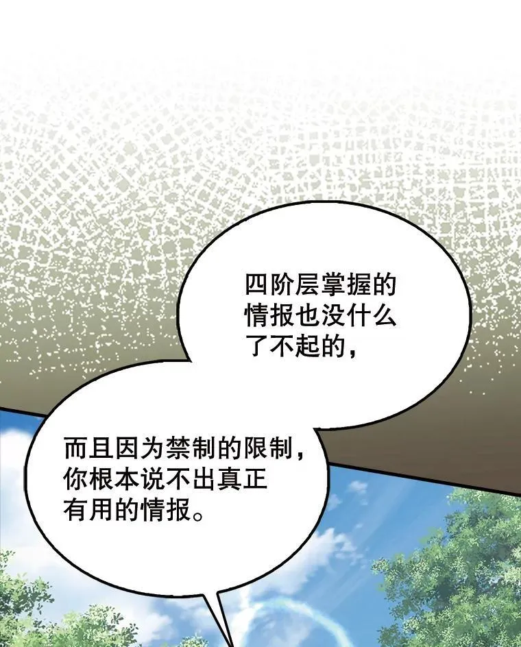 54.古代精灵 第97页