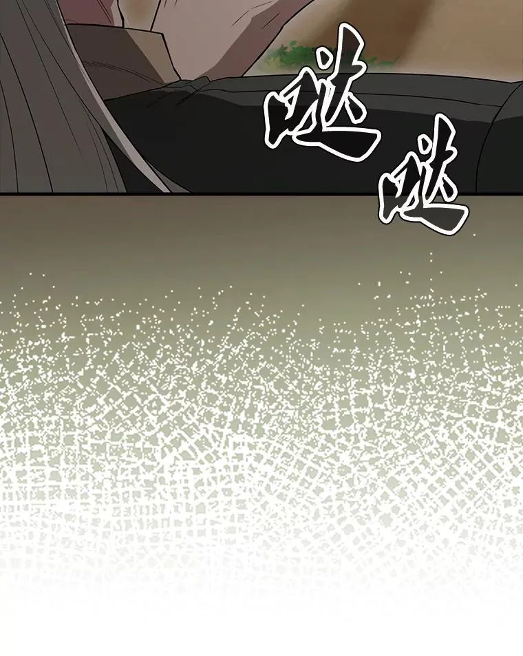54.古代精灵 第99页