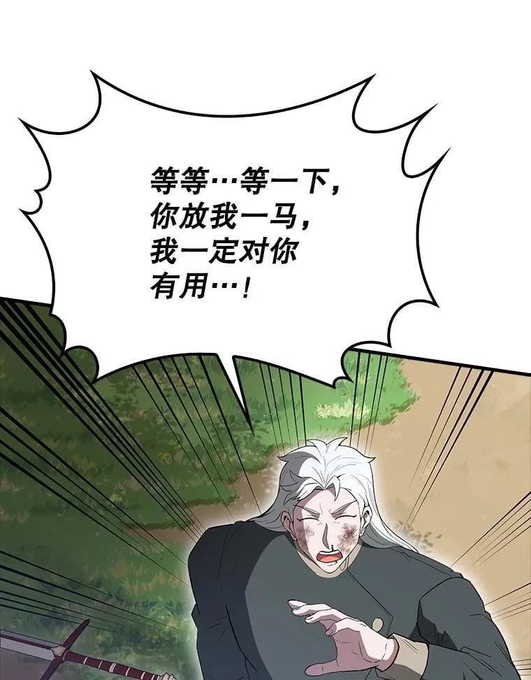 54.古代精灵 第100页