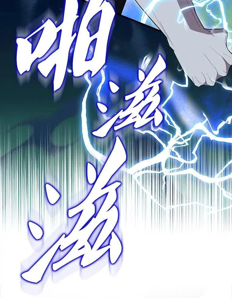 54.古代精灵 第103页