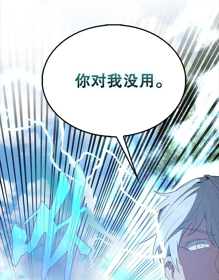 54.古代精灵 第104页