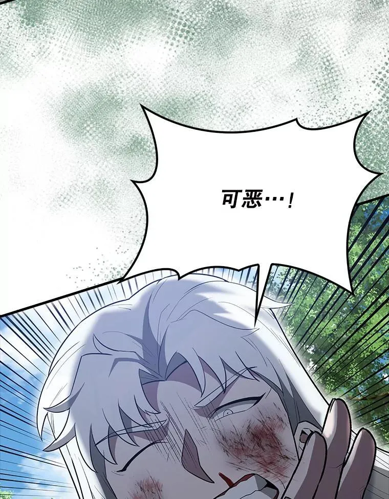 54.古代精灵 第106页