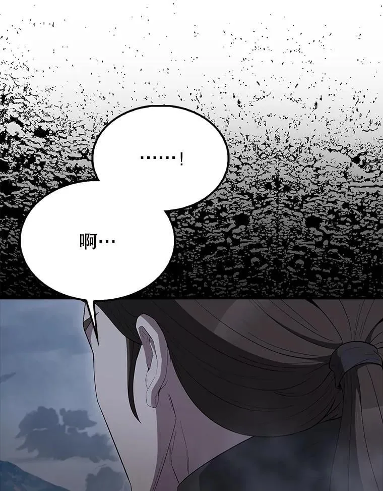 54.古代精灵 第110页