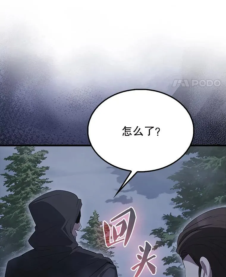 54.古代精灵 第112页