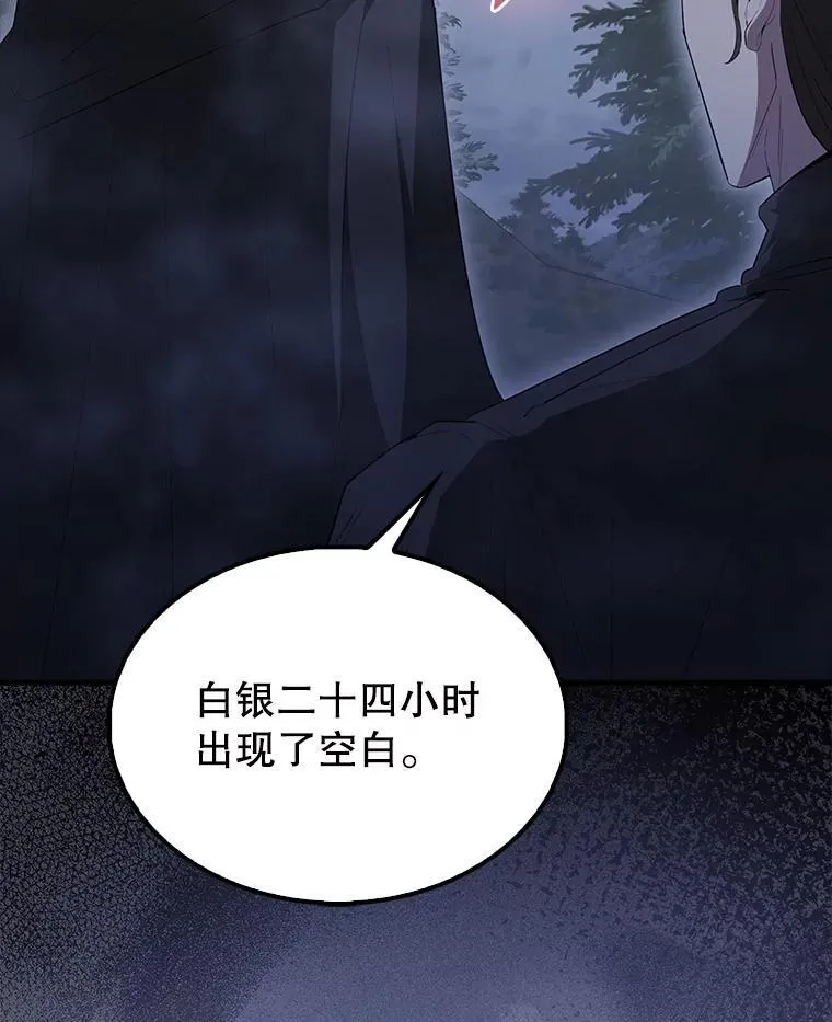 54.古代精灵 第113页