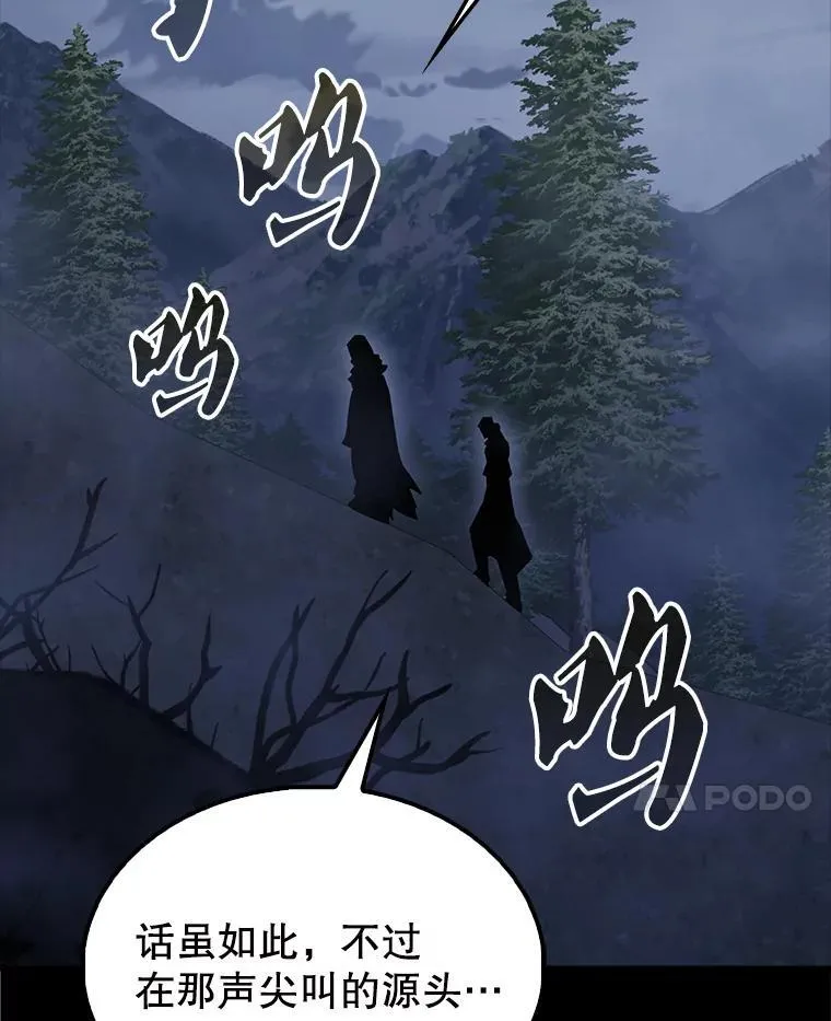 54.古代精灵 第115页