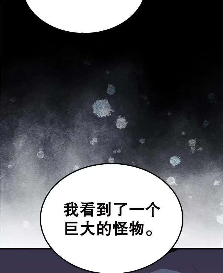 54.古代精灵 第116页