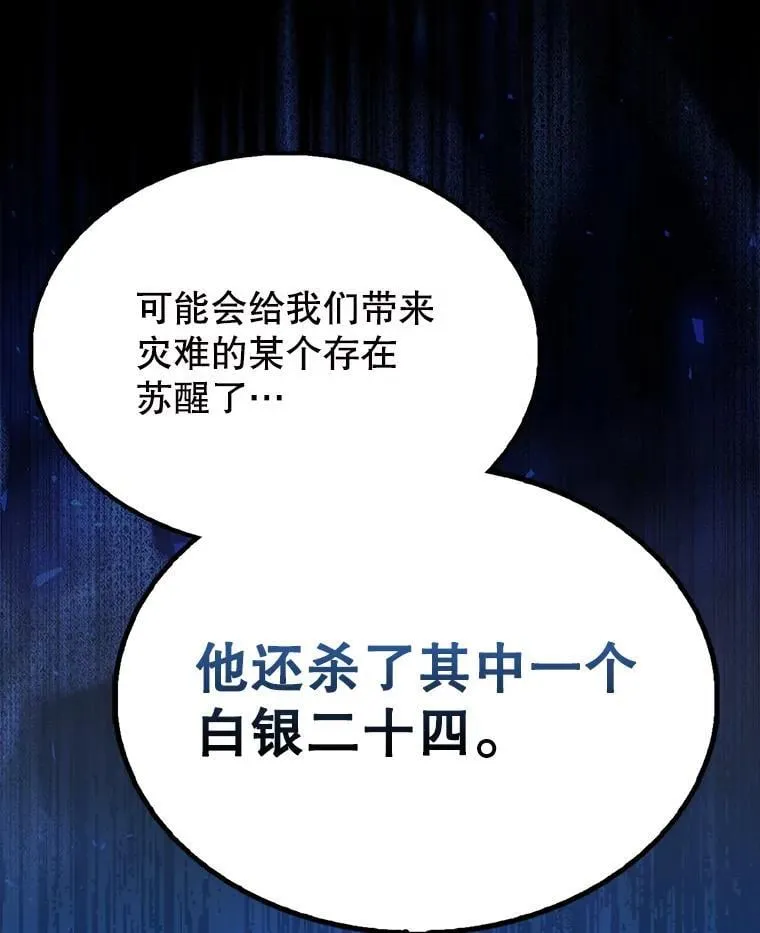 54.古代精灵 第118页