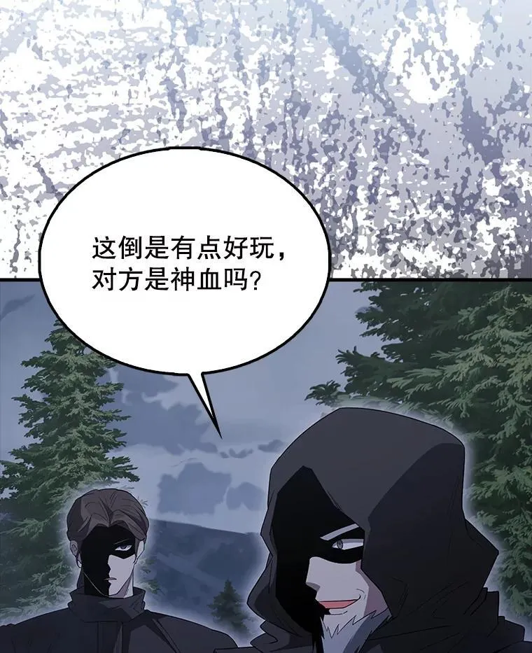 54.古代精灵 第121页