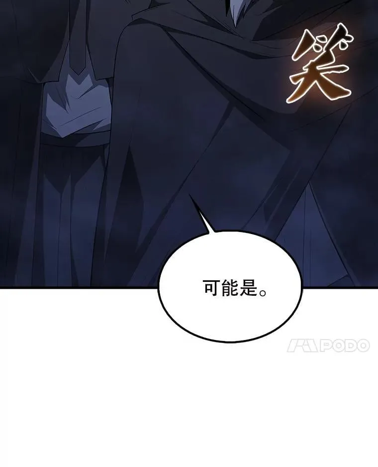 54.古代精灵 第122页