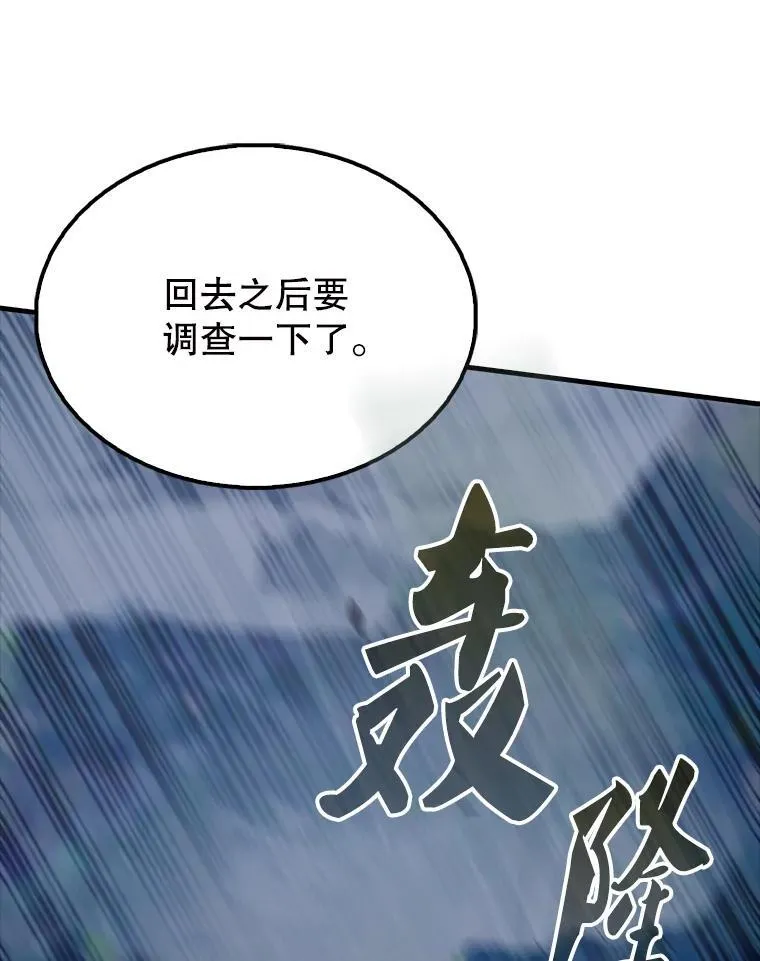 54.古代精灵 第123页