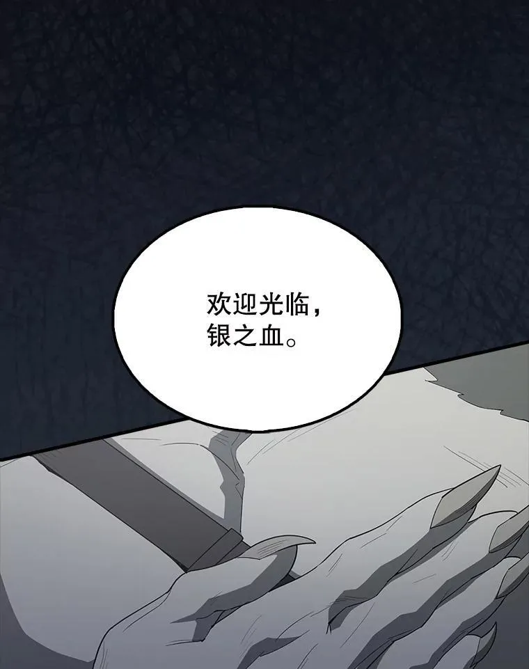 54.古代精灵 第128页